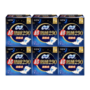 苏菲卫生巾超熟睡柔棉感透气夜用姨妈巾290mm*60片