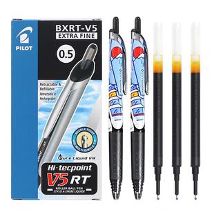 日本PILOT百乐中性笔BXRT-V5/V7开拓王按动针管笔0.5黑红蓝色水笔学生用签字笔V5RT可换笔芯替芯开学季文具