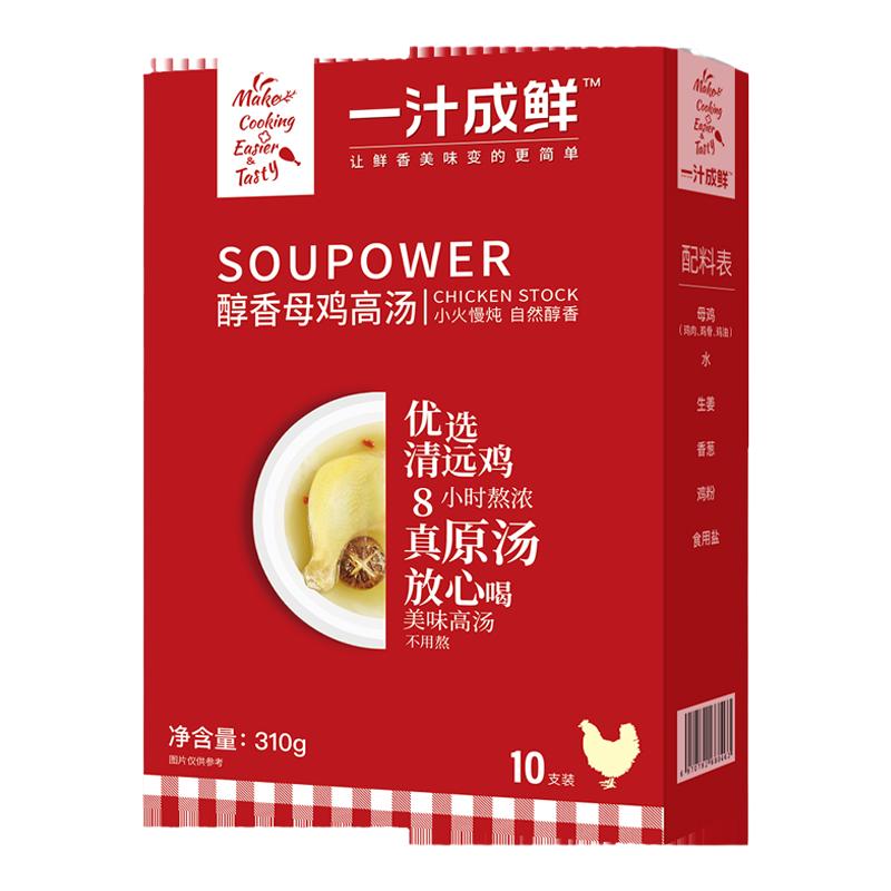伊娃一汁成鲜醇香鸡汤