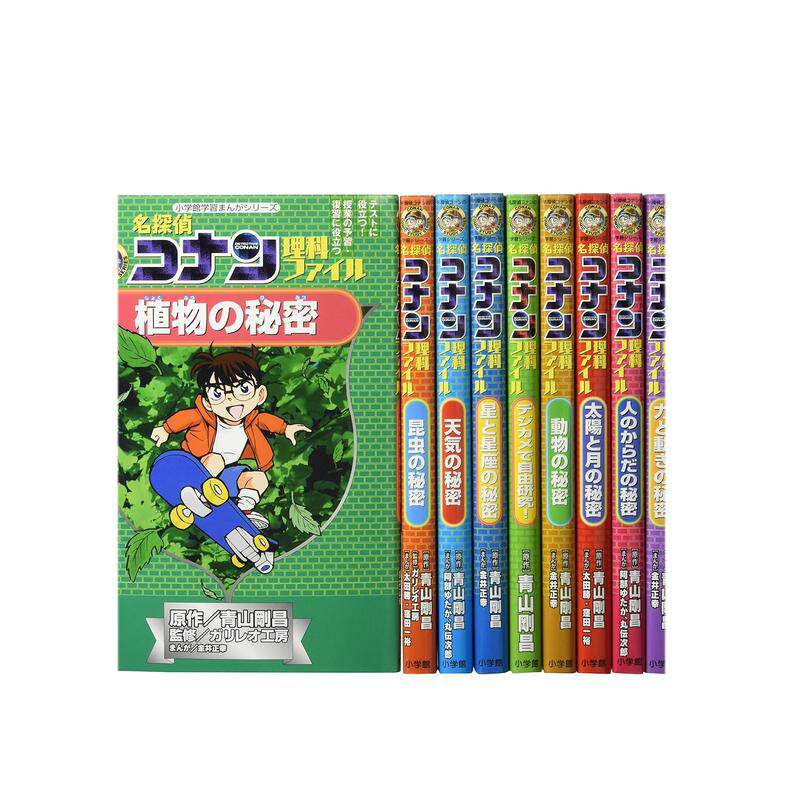 【预售】名侦探柯南 理科文档 11册套装 名探偵コナン理科ファイル 日文漫画书日本原版进口书籍二次元正版图书 青山刚昌