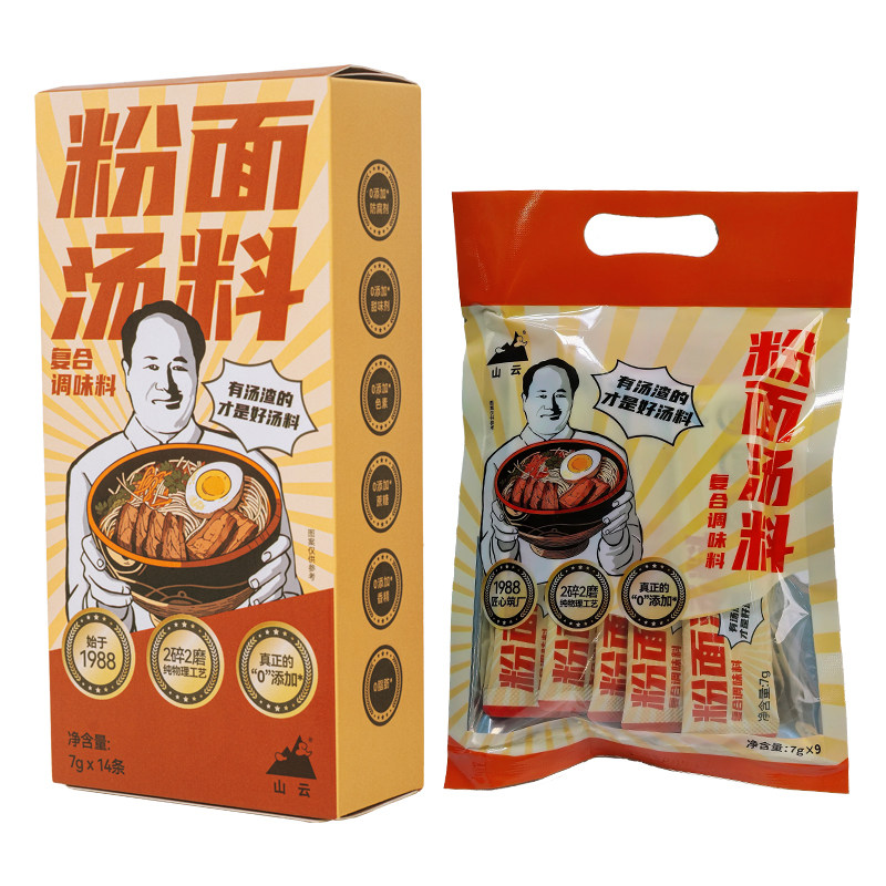 山云粉面汤料包零添加家庭装
