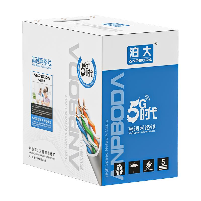 超五类网线超六类超七类千兆万兆双屏蔽POE监控家用网络高速5/6/7