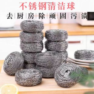 12个钢丝球清洁球厨房用品不洗碗掉不生锈不锈钢批发锅渣清洁球刷