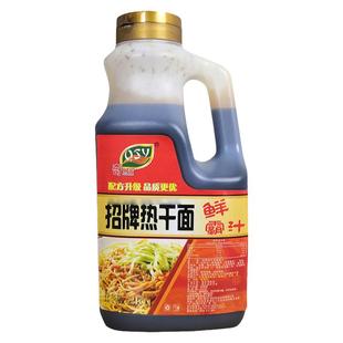 奇思源招牌热干面酱料包鲜霸汁正宗大武汉调味商用调料包卤水酱油