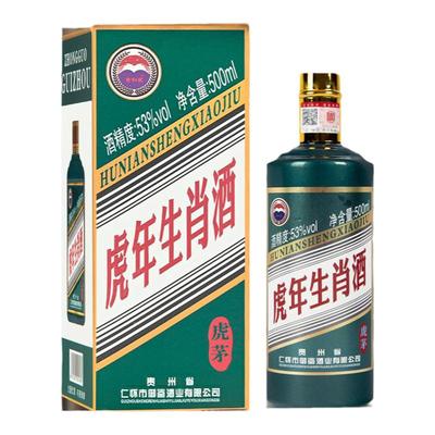 生肖酒贵和泉53虎茅礼盒装