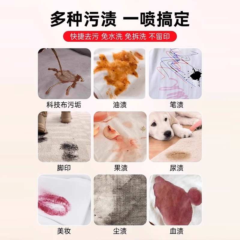 JATTON布艺清洁剂免水洗去污保养科技布墙布沙发地毯床垫清洗神器