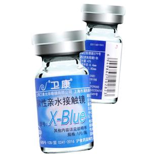 卫康睫视x-blue隐形近视眼镜年抛1片隐型眼境高度数多弧高度清晰