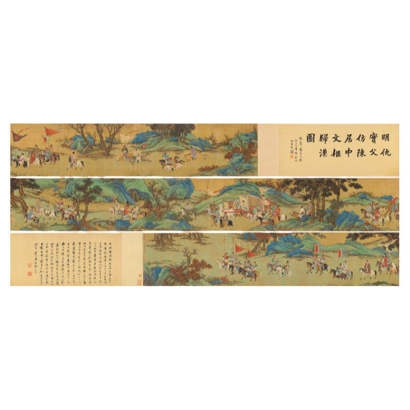 高清艺术喷绘画芯手卷山水卷轴画