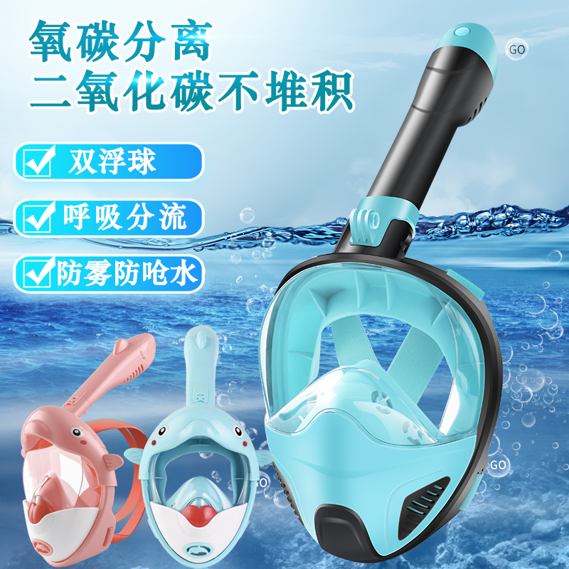 潜水面罩成人儿童全干式浮潜面罩防雾三宝近视全脸呼吸器装备面镜