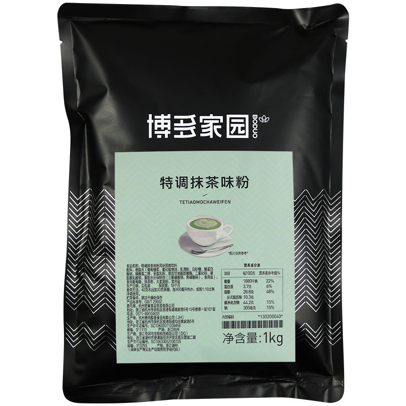 博多家园特调抹茶味粉固体饮料