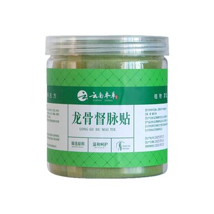 龙骨督脉贴艾灸贴颈椎腰背膝关节草本热敷龙脊贴加大加长全身通用