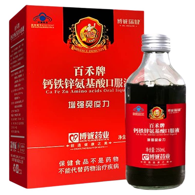 中老年人钙铁锌氨基酸葡萄糖口服液增强体质免疫力安基酸搭硒无糖