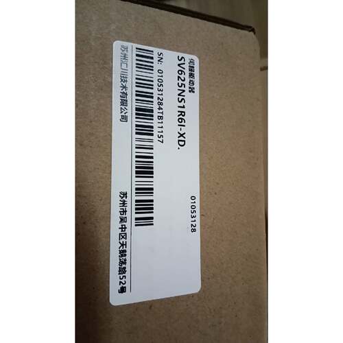 询价下单SV625NS1R6I-XD 汇川 伺服驱动器 可开发票