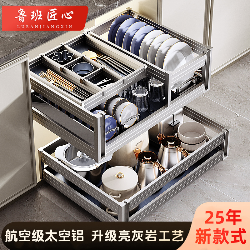 鲁班匠心铝合金拉篮加深厨房橱柜碗碟架抽屉式内置调味收纳碗架