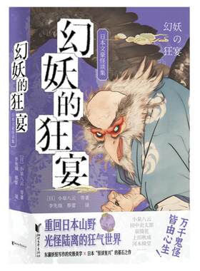西西弗书店幻妖的狂宴刷边版