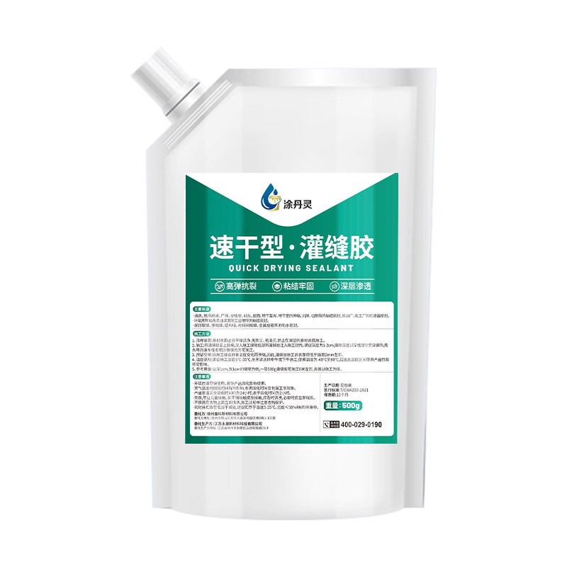 水泥灌缝胶地面裂缝修补剂屋顶防水补漏材料填缝堵漏王外墙卫生间