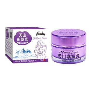 紫草膏婴儿专用宝宝湿痒膏保湿霜口水干性奶藓红屁屁痒淹脖子止根