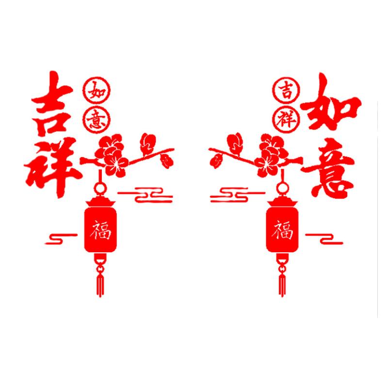 吉祥如意防水防晒玻璃门装饰贴纸