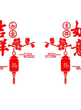 吉祥如意防水防晒玻璃门装饰贴纸