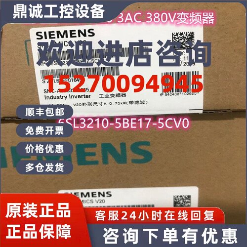 议价6SL3216-5BE17-5CV0西门子V20变频器三相交流075KW带内置C3滤