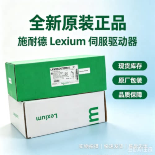议价LXM26DU20M3X/LXM26DU15M3X/LXM26DU10M3X/LXM26DU30M3X施耐