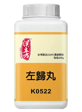 汉立方左归丸滋阴补肾填精益髓久病体弱张仲景正品非日本大蜜丸