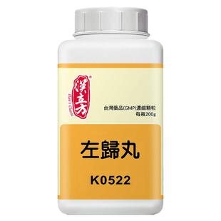 汉立方左归丸滋阴补肾填精益髓久病体弱张仲景正品非日本大蜜丸