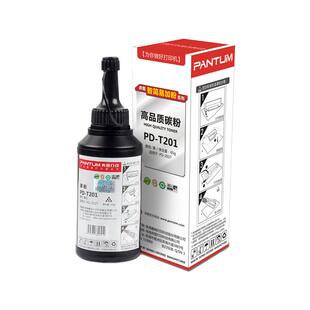 奔图PD-T201原装碳粉m6202nw p2206nw m6500 p2500 p2200w m6200w 7100dn p2228 m6203激光打印机213硒鼓专用