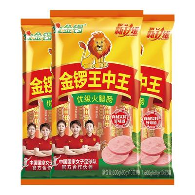 金锣王中王火腿肠60g*30支香肠