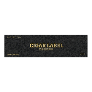 VANITY FAIR防爆自粘雪茄脚标 雪茄修补液固定修复破损茄衣防爆脚