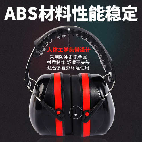 隔音耳罩降噪耳机睡觉耳朵神器工业级超强防噪音吵儿童耳塞头戴式