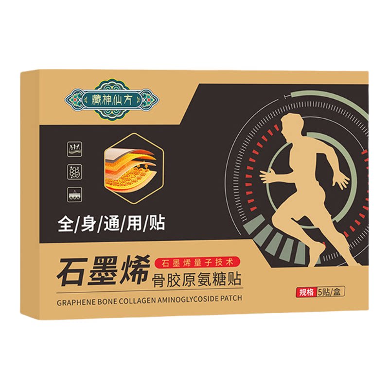 日本富士药业半月板贴腰椎颈肩腿膝盖关节运动扭伤胳膊艾灸贴老年