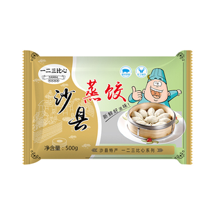 沙县蒸饺含花生酱手工柳叶煎饺子福建名饺家庭鲜肉馅早餐速冻水饺