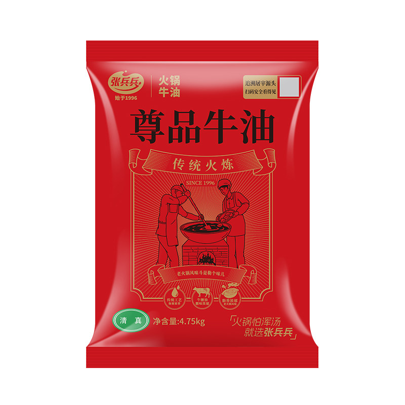 张兵兵尊品纯牛油火锅炒料熟牛油