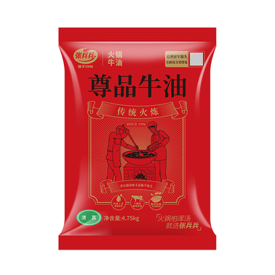 张兵兵尊品纯牛油火锅炒料熟牛油