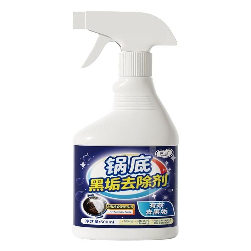 锅底黑垢清洁剂去污除垢不锈钢清洗焦多功能去重油污神器喷雾强力