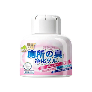 厕所除臭神器卫生间香薰去异味除味持久留香剂净化空气清新清香剂