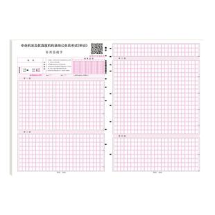 半月谈申论答题纸省考公务员考试2026格子纸标准a3答题卡答题本公文写作练习行测刷题稿纸模拟山东四川陕西广东山西省河北福建2025