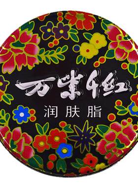 润肤脂护手霜防干裂滋润保湿