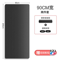 Черный ремень, 200×90см