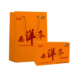 西洋参浓缩液原浆饮品文登杨静静口服液详羊官方旗舰店正品