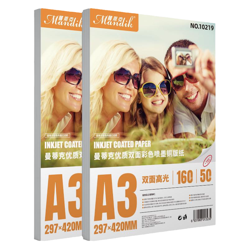 a3彩色喷墨铜版纸a3+喷墨打印