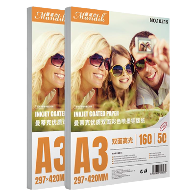 a3彩色喷墨铜版纸a3+喷墨打印