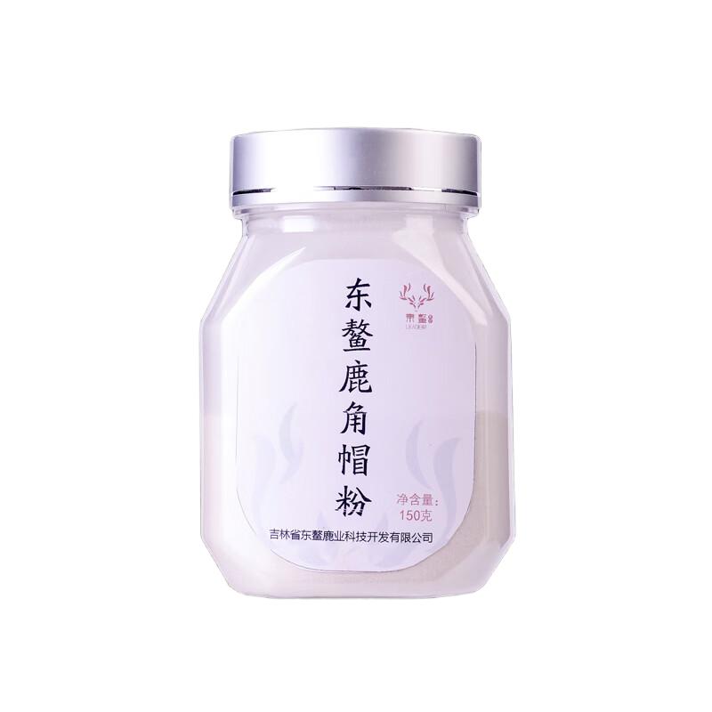 东鳌鹿角帽粉150g正品！高品质
