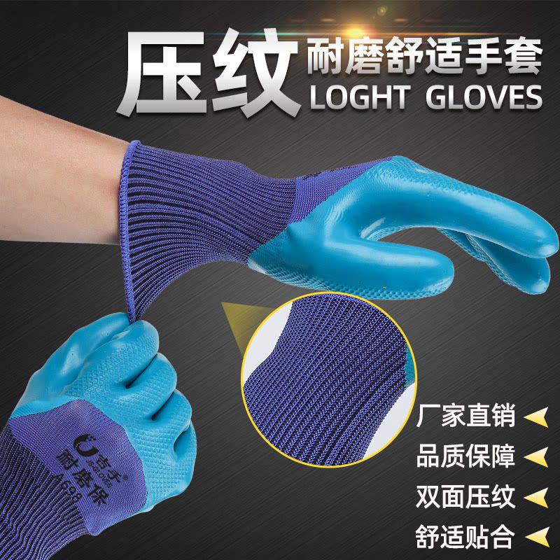 超强耐磨橡胶手套劳保耐磨工作防水防滑乳胶带胶皮耐用男工地干活