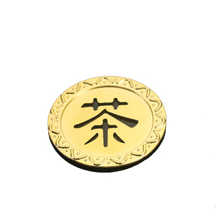 匠鱼茶盘铜片漏水片茶台下水配件茶漏片过滤网装饰片茶具配件茶道