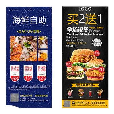 广告牌展示牌餐饮海报设计定制架