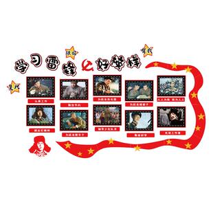 学习雷锋精神红色榜样主题文化墙贴班级布置教室装饰氛围小学黑板