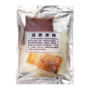 正宗云南东北大妈过桥米线粗米粉细条袋装 3包调料方便粉丝速食