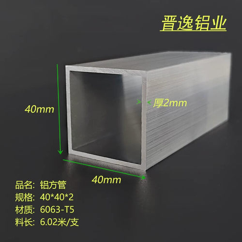 铝方管40*40*2mm铝合金方管 铝方管40X40X2mm铝方通铝型材 现货